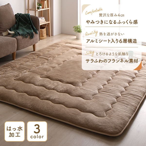 こたつ敷き布団 ラグ マット [ ベージュ 約190x260cm ] 長方形 床暖房対応 ホットカーペット対応 洗える 撥水 こたつ布団