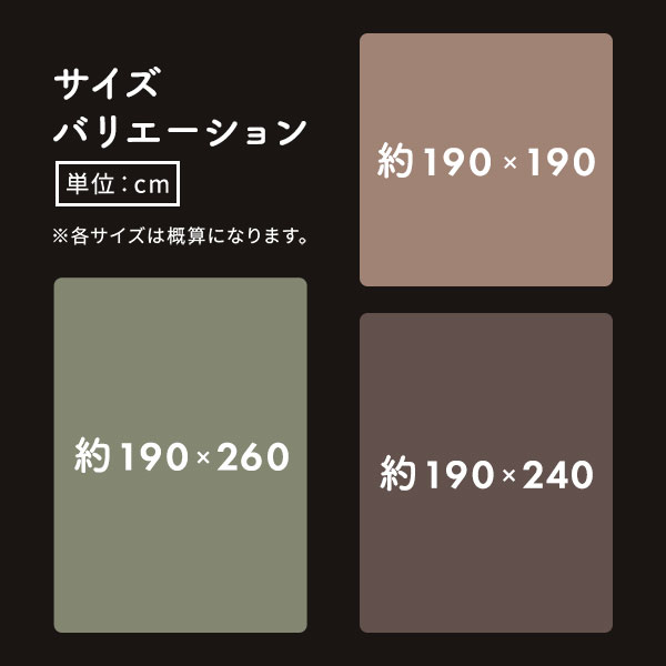 こたつ敷き布団 ラグ マット [ ベージュ 約190x260cm ] 長方形 床暖房対応 ホットカーペット対応 洗える 撥水 こたつ布団