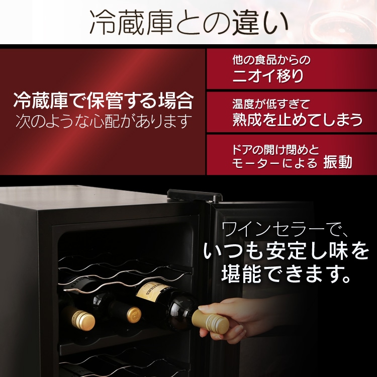 ワインセラー ペルチェ式 １８本用 憧れ - 冷蔵庫・冷凍庫