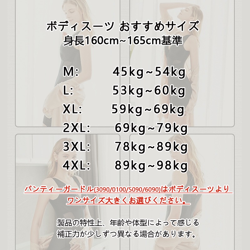 MERRIGE美人計3097 女性 夏わき腹肉スタイル補正下着ヒップアップ 太ももの 腰の 補正ぜい肉補正 ビッグサイズ ヒップアップガードル下着 ランジュ（送料無料）補正 矯正 下着