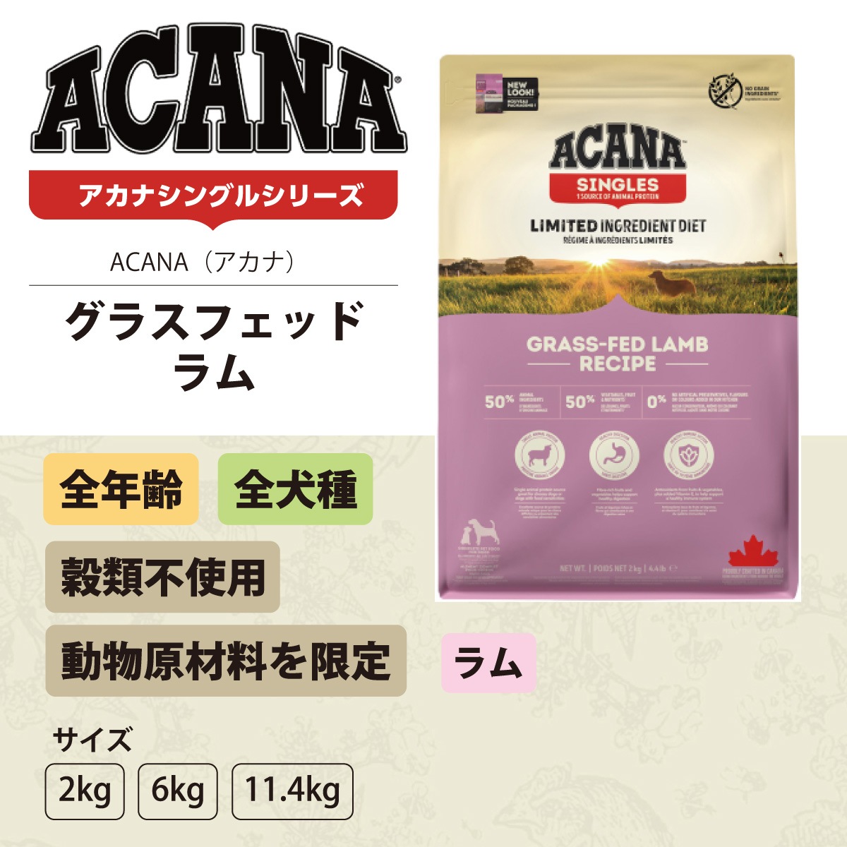 シングル グラスフェッドラム 6kg ドッグフード【国産鹿肉ジャーキースモールカット40g付き】 シングル グラスフェッドラム 6kg ドッグフード【国産鹿肉ジャーキースモールカット40g付き】