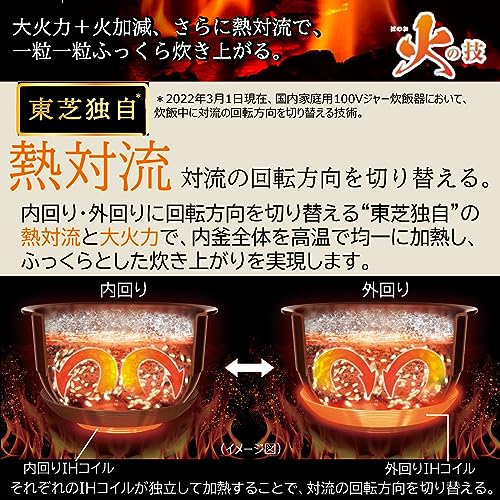 東芝 炊飯器 5.5合 真空圧力IH ジャー炊飯器 日本製 銘柄炊き分け 玄米コース付 大火力 RC-10ZWT(K) グランブラック ファミリー 二人暮らし 入学・入園 新社会人