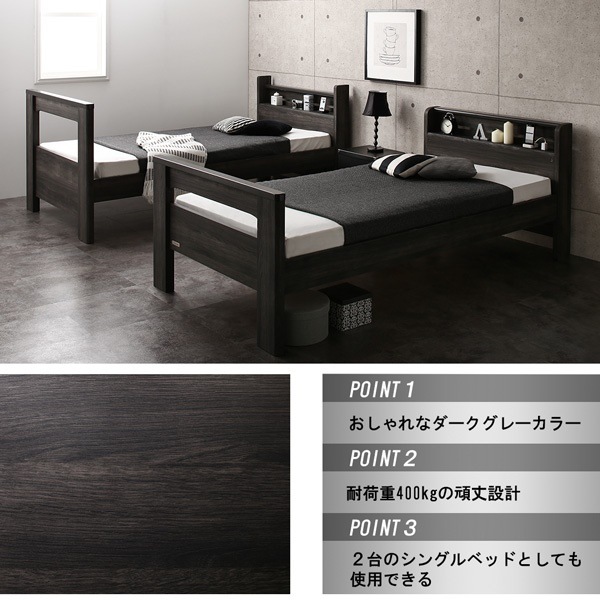 デザイン2段ベッド [GRIGIO]グリッジオ [ベッドフレームのみ/マットレスなし] シングル [フレーム色]ダークグレー