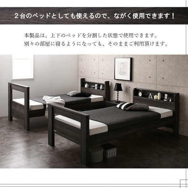 デザイン2段ベッド [GRIGIO]グリッジオ [ベッドフレームのみ/マットレスなし] シングル [フレーム色]ダークグレー