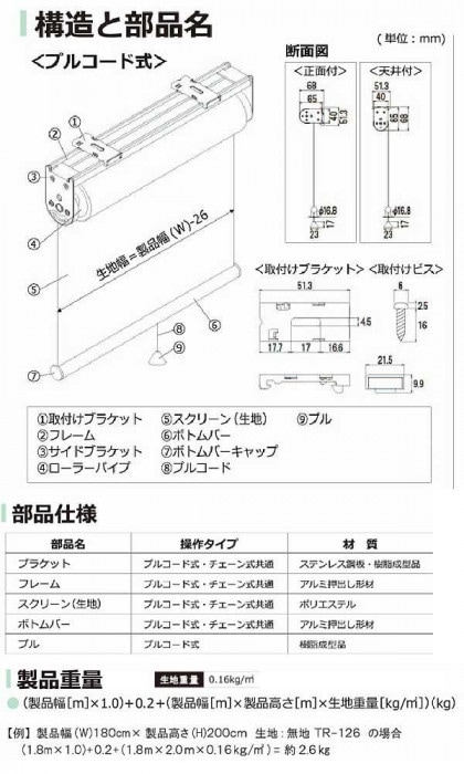 タチカワ ファーステージ ロールスクリーン オフホワイト 幅60×高さ180cm プルコード式 TR-1030 ネイビー