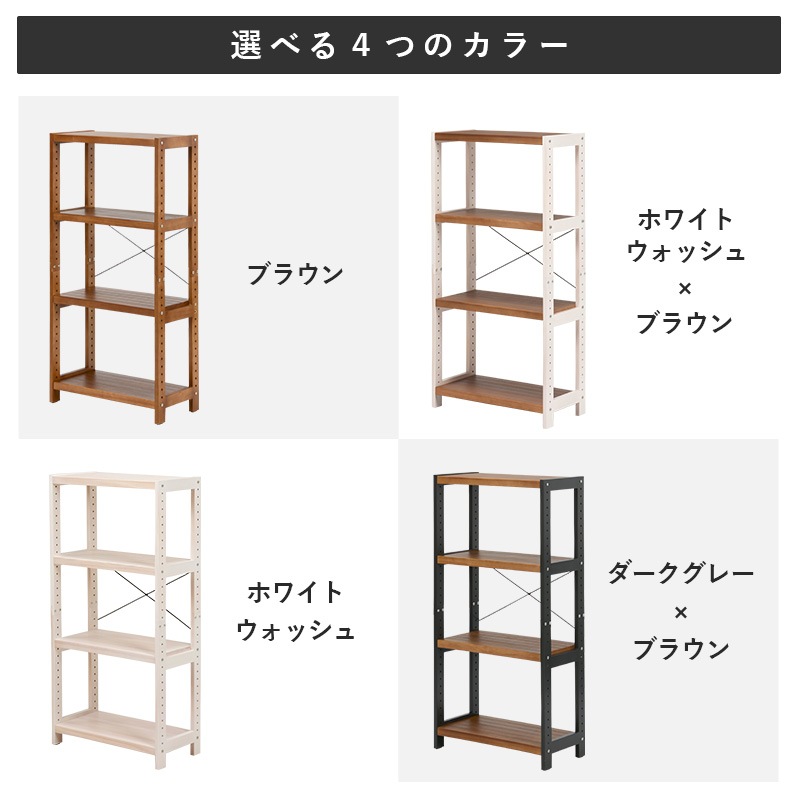 ラック 棚 4段 幅60cm 奥行き30cm 高さ120cm 木製 収納 かわいい シンプル おしゃれ オープンラック キッチンラック ナチュラル ホワイト 白 ブラウン【Natura】ナチュラ