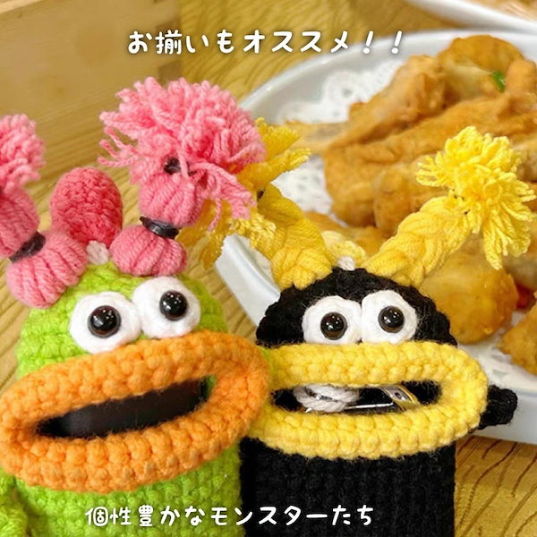 Qoo10] キーケース 手編み モンスター 個性的