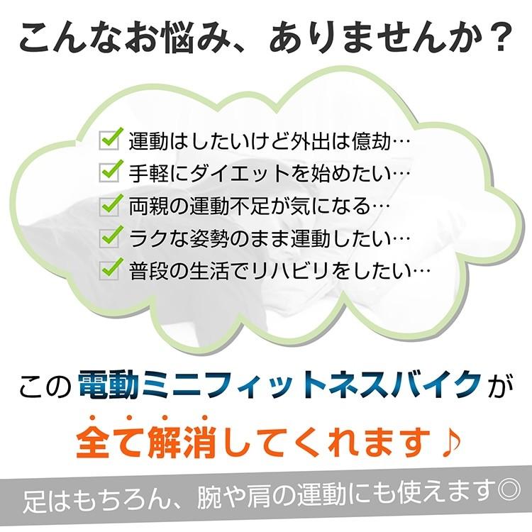電動ミニフィッスバイク 座ったまま ながら運動 足を置くだけ 電動式 運動不足解消 静音 エクササイズ ダイエット 高齢者 リハビリ 贈り物 電動ミニフィッスバイク 座ったまま ながら運動 足を置くだけ 電動式 運動不足解消 静音 エクササイズ ダイエット 高齢者 リハビリ 贈り物