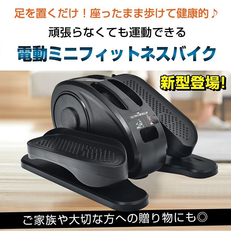 電動ミニフィッスバイク 座ったまま ながら運動 足を置くだけ 電動式 運動不足解消 静音 エクササイズ ダイエット 高齢者 リハビリ 贈り物 電動ミニフィッスバイク 座ったまま ながら運動 足を置くだけ 電動式 運動不足解消 静音 エクササイズ ダイエット 高齢者 リハビリ 贈り物