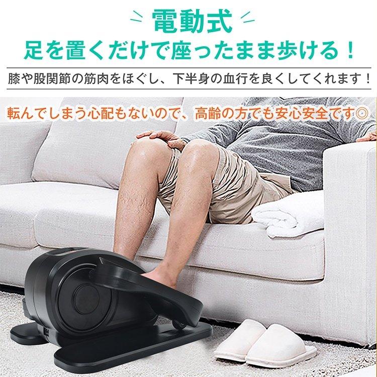 電動ミニフィッスバイク 座ったまま ながら運動 足を置くだけ 電動式 運動不足解消 静音 エクササイズ ダイエット 高齢者 リハビリ 贈り物 電動ミニフィッスバイク 座ったまま ながら運動 足を置くだけ 電動式 運動不足解消 静音 エクササイズ ダイエット 高齢者 リハビリ 贈り物