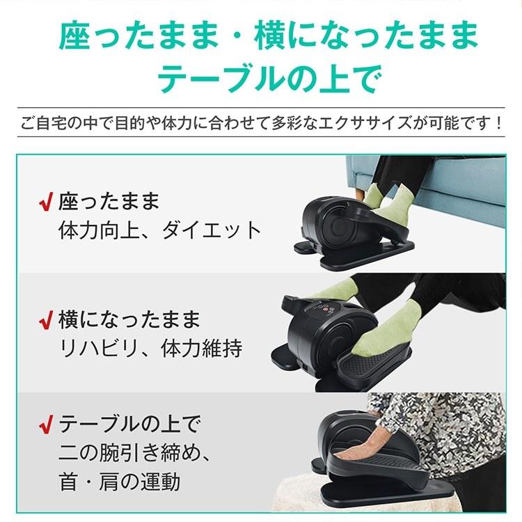 電動ミニフィッスバイク 座ったまま ながら運動 足を置くだけ 電動式 運動不足解消 静音 エクササイズ ダイエット 高齢者 リハビリ 贈り物 電動ミニフィッスバイク 座ったまま ながら運動 足を置くだけ 電動式 運動不足解消 静音 エクササイズ ダイエット 高齢者 リハビリ 贈り物