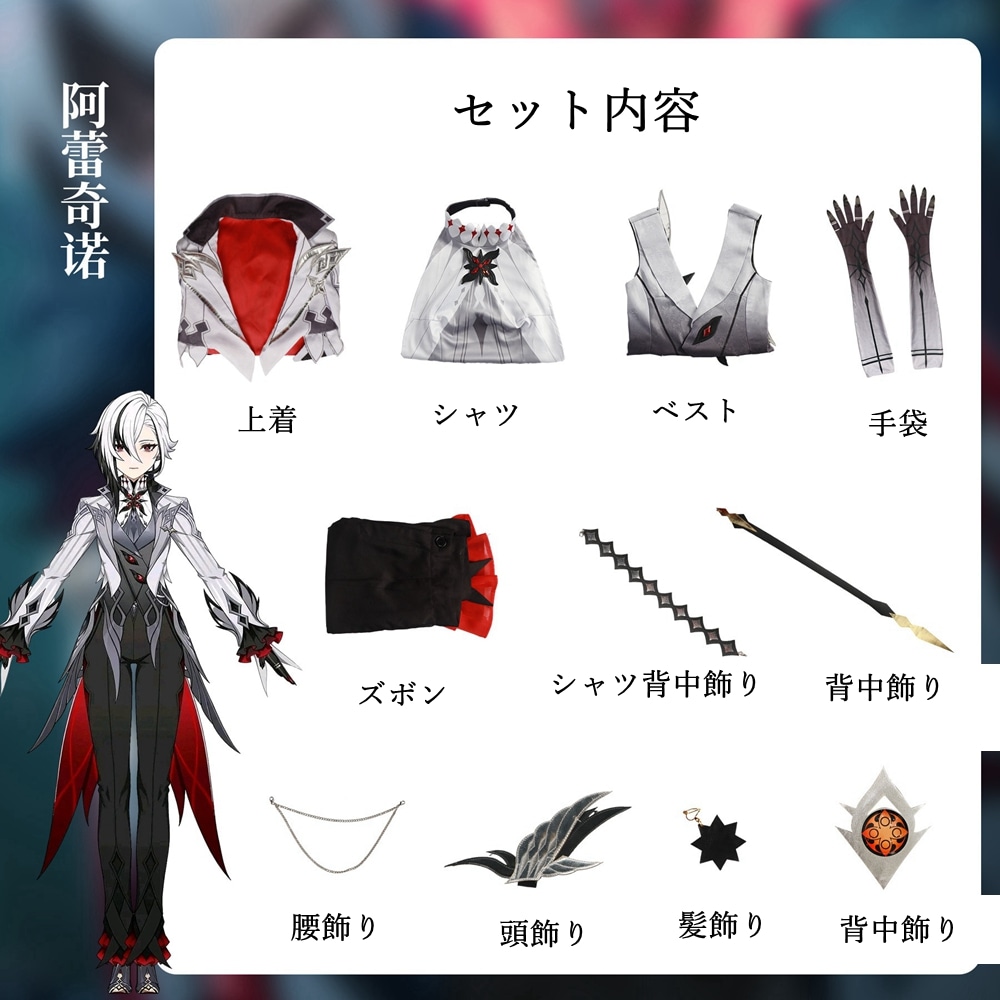 原神 アルレッキーノ コスチューム コスプレ衣装 変装 仮装 ハロウィン