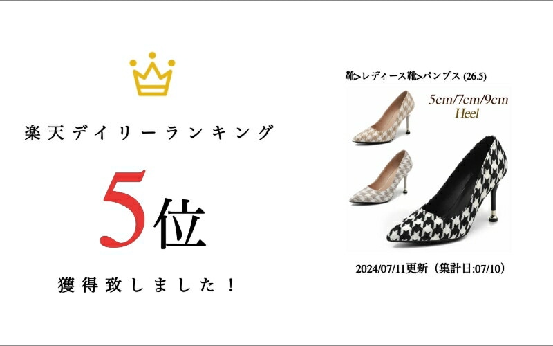 パンプス ポインテッドトゥ 千鳥柄 シャープ キレイ目 ピンヒール ブラック グレー ベージュ 5cm 7cm 9cm 小さいサイズ 大きいサイズ パンプス ポインテッドトゥ 千鳥柄 シャープ キレイ目 ピンヒール ブラック グレー ベージュ 5cm 7cm 9cm 小さいサイズ 大きいサイズ