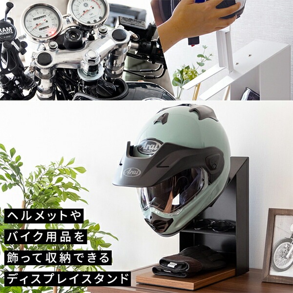 ヘルメットディスプレイスタンド ヘルメットスタンド 木製天板 卓上 HST-200 GALEA ヘルメットディスプレイスタンド ヘルメットスタンド 木製天板 卓上 HST-200 GALEA