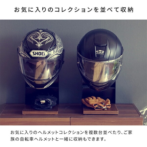 ヘルメットディスプレイスタンド ヘルメットスタンド 木製天板 卓上 HST-200 GALEA ヘルメットディスプレイスタンド ヘルメットスタンド 木製天板 卓上 HST-200 GALEA