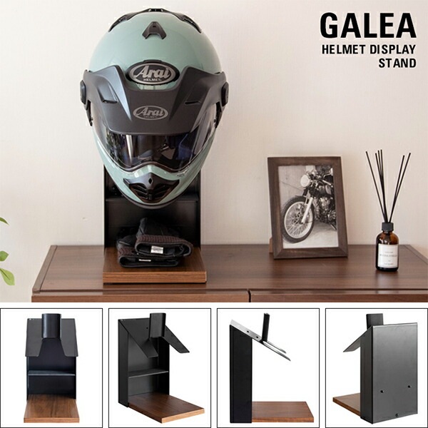 ヘルメットディスプレイスタンド ヘルメットスタンド 木製天板 卓上 HST-200 GALEA ヘルメットディスプレイスタンド ヘルメットスタンド 木製天板 卓上 HST-200 GALEA