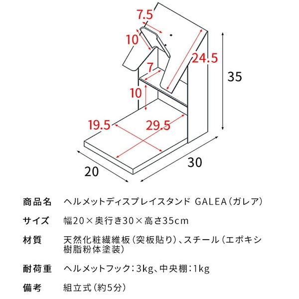 ヘルメットディスプレイスタンド ヘルメットスタンド 木製天板 卓上 HST-200 GALEA ヘルメットディスプレイスタンド ヘルメットスタンド 木製天板 卓上 HST-200 GALEA