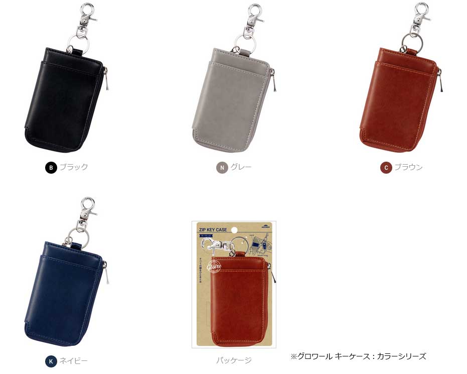 （まとめ買い）グロワール キーケース ネイビー GLK1169K [x3]
