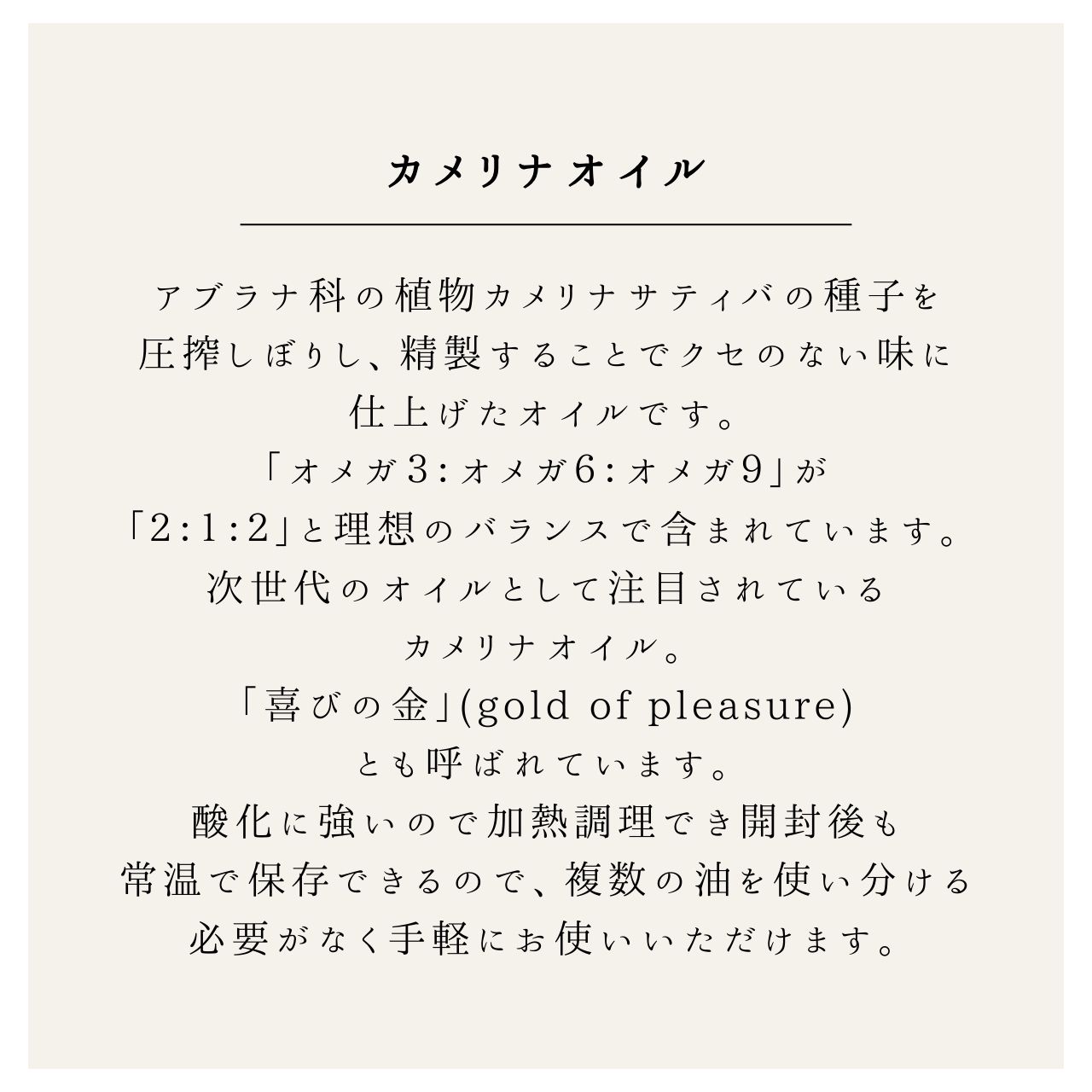 創健社 カメリナオイル 170g 5本 オイル 食用油 オメガ9 オメガ6 オメガ3 オメガ 調味料 食用油 創健社 カメリナオイル 170g 5本 オイル 食用油 オメガ9 オメガ6 オメガ3 オメガ 調味料 食用油
