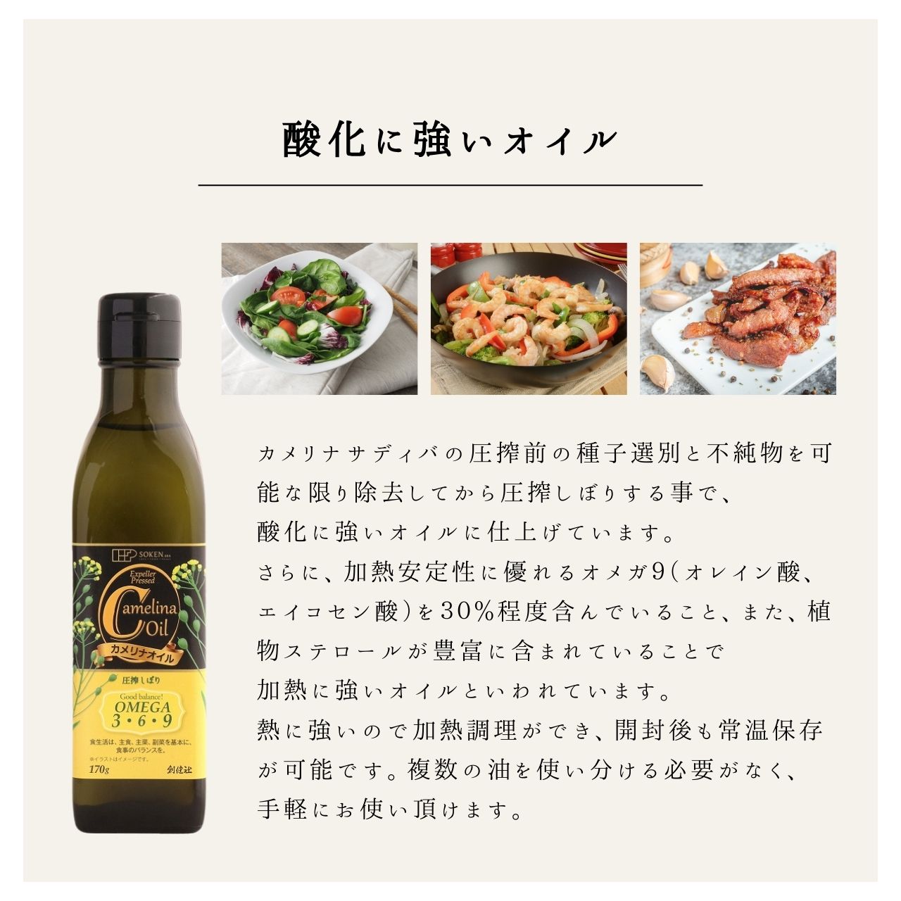 創健社 カメリナオイル 170g 5本 オイル 食用油 オメガ9 オメガ6 オメガ3 オメガ 調味料 食用油 創健社 カメリナオイル 170g 5本 オイル 食用油 オメガ9 オメガ6 オメガ3 オメガ 調味料 食用油