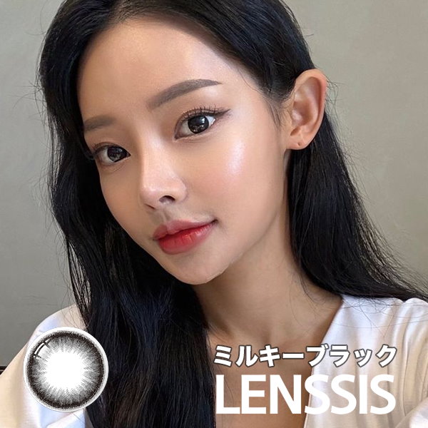 Qoo10] LENSSIS 【マンスリー】 ミルキーブラック カラコ