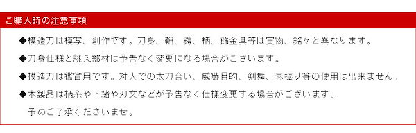 日本刀 模造刀 美術刀 逆刃刀 茶糸仕様 大刀 日本製 /全長 105cm