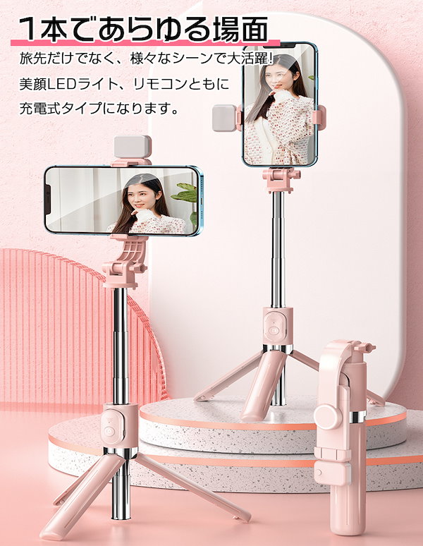 Qoo10] 自撮り棒 セルカ棒 ポータブル 三脚一体