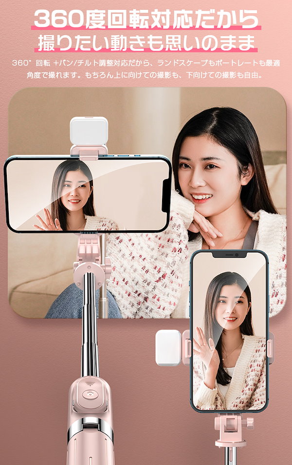 Qoo10] 自撮り棒 セルカ棒 ポータブル 三脚一体