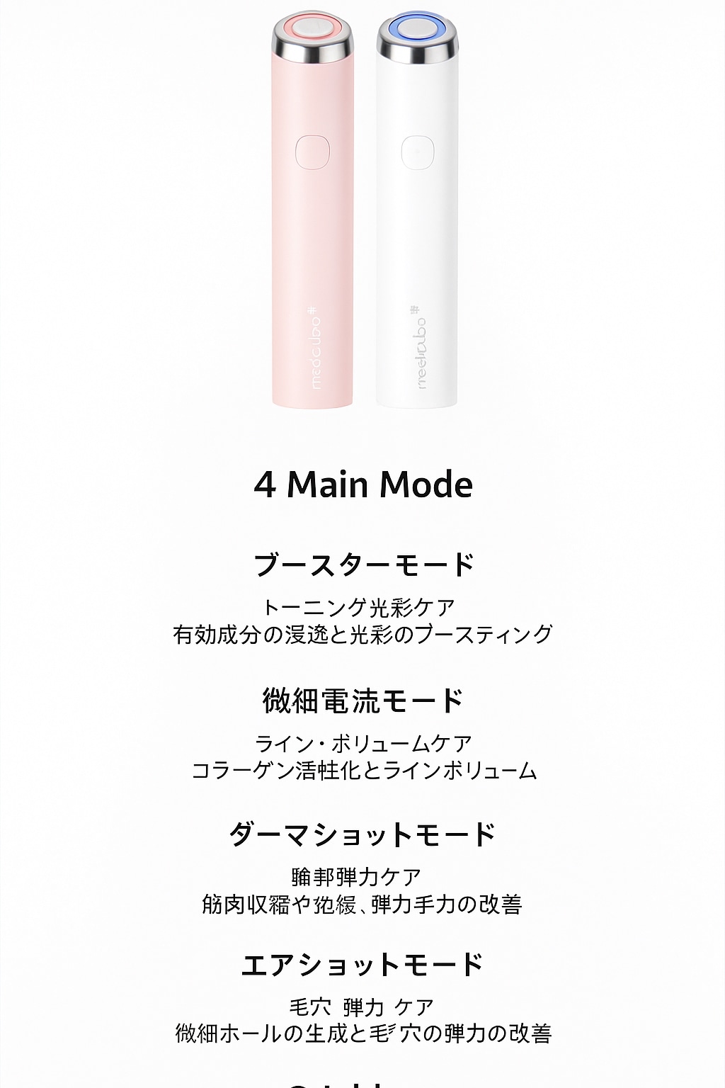 Qoo10] メディキューブ ブースタープロ ミニ 美顔器 ホームケア