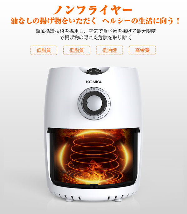 KONKA 電気フライヤーノンフライヤー 電気フライヤー エアフライヤー新品