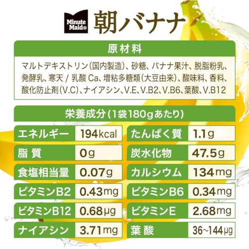 朝バナナ 180g×24本入 朝バナナ 180g×24本入