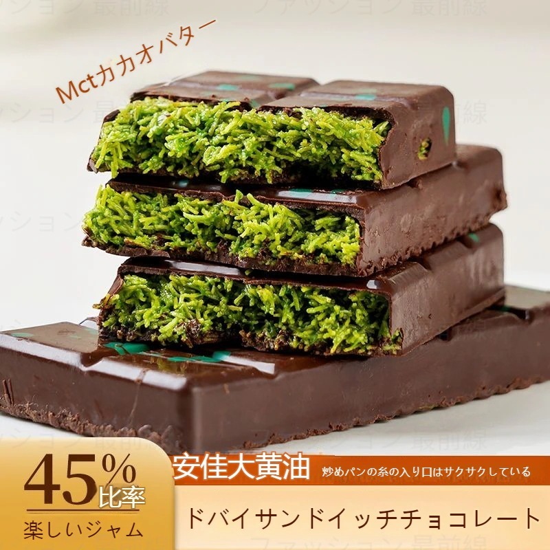 団体購入価格（10個）[ドバイチョコレート] チョコレート&ピスタチオチョコレートのお菓子を味わってください ドバイピスタチオチョコレートカリカリパンシルクヘーゼルナッツソースサンドブロックチョコレー