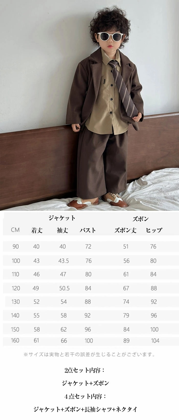 子供 スーツ 男の子 フォーマル 入学式 卒業式 キッズフォーマル 子供フォーマル 男の子 フォーマル スーツ おしゃれ 子供 スーツ セットアップ 2点セット 4点セット 子供服 キッズ 入学式