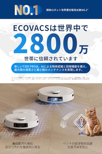 【ECOVACS 真のエッジモップを実現した絡まないDEEBOT】ECOVACS(エコバックス)DEEBOT T30S Pro ロボット掃除機 吸引・水拭き両用 お掃除ロボット モップ洗浄 自動ゴミ収 【ECOVACS 真のエッジモップを実現した絡まないDEEBOT】ECOVACS(エコバックス)DEEBOT T30S Pro ロボット掃除機 吸引・水拭き両用 お掃除ロボット モップ洗浄 自動ゴミ収