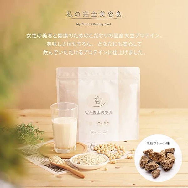 Qoo10] 私の完全美容食プレーン280g1袋