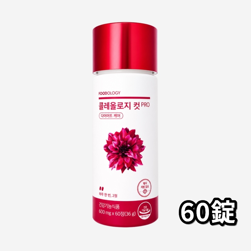 Qoo10] FOODOLOGY コレオロジー カットPRO 60粒 1日