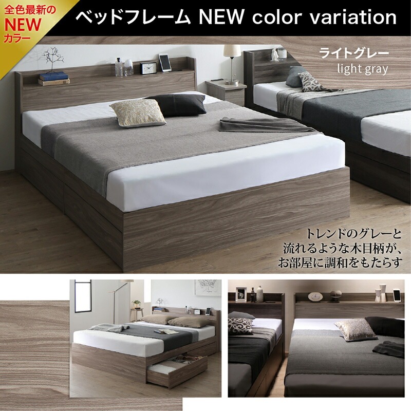 [組立設置付]棚コンセント付き 引き出し収納ベッド [エヴァーX] [ベッドフレームのみマットレスなし] ダブル [フレーム色]ライトグレー