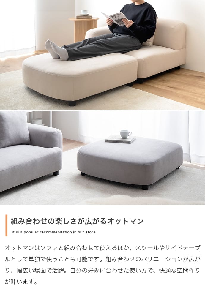 オットマン ソファ 1人掛け フロア オットマン ロー ファブリック 大人かわいい 低め 1P 一人用 クッション付き 単品 オットマン ソファ 1人掛け フロア オットマン ロー ファブリック 大人かわいい 低め 1P 一人用 クッション付き 単品