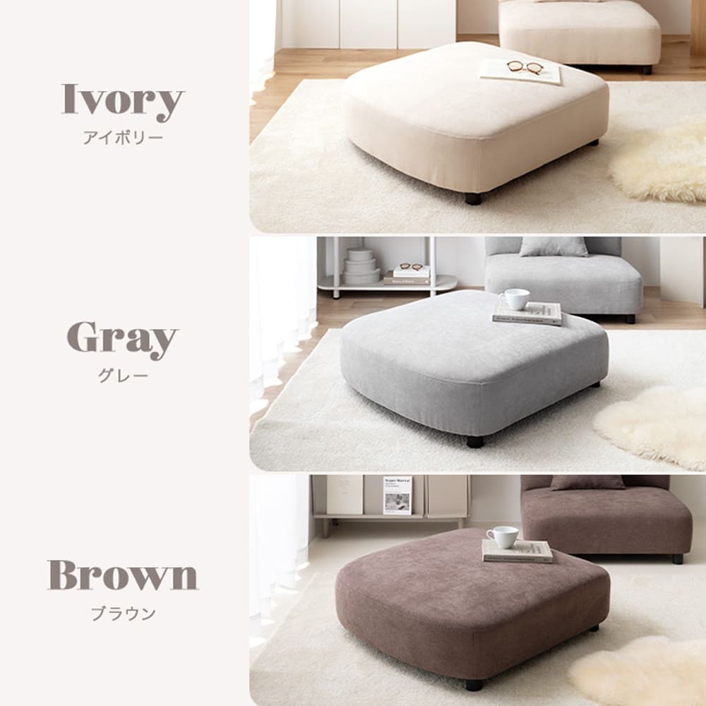 オットマン ソファ 1人掛け フロア オットマン ロー ファブリック 大人かわいい 低め 1P 一人用 クッション付き 単品 オットマン ソファ 1人掛け フロア オットマン ロー ファブリック 大人かわいい 低め 1P 一人用 クッション付き 単品