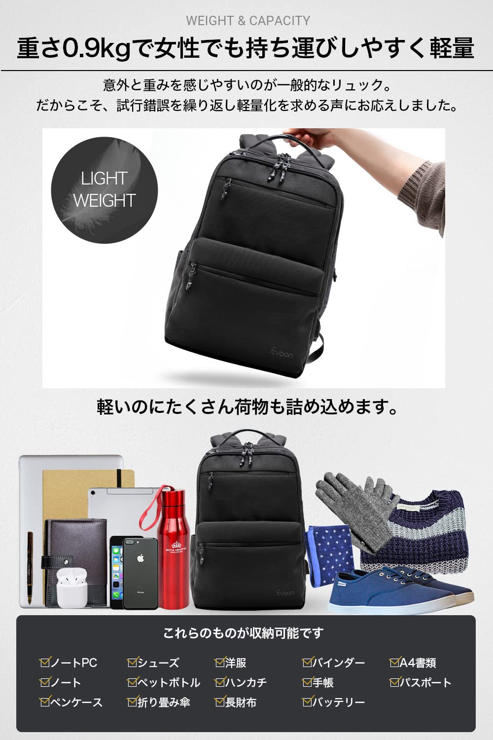 Evoon マルチビジネスリュックair ビジネスリュック メンズ レディース 900g 軽量 撥水加工 リュックサック バックパック 人気 Evoon] マルチビジネスリュックair ® ビジネスリュック メンズ