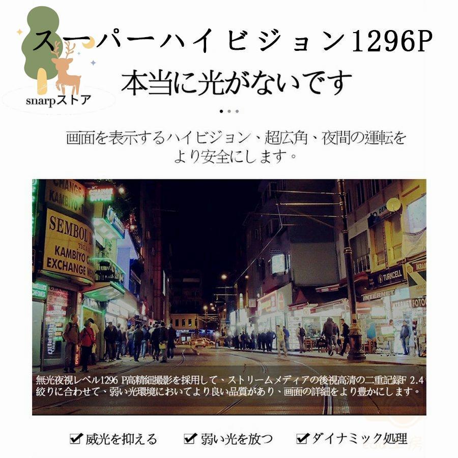 【即納】ドライブレコーダー 前後 360度 ドラレコ ミラー 配線不要 ミラー型 ミラー一体型 分離 170度広角視野 HDR 赤外線暗視 駐車監視 ループ録画 防水防塵 2025
