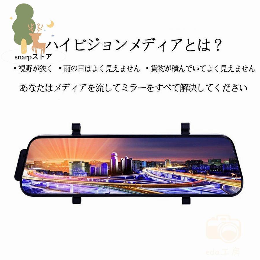 【即納】ドライブレコーダー 前後 360度 ドラレコ ミラー 配線不要 ミラー型 ミラー一体型 分離 170度広角視野 HDR 赤外線暗視 駐車監視 ループ録画 防水防塵 2025