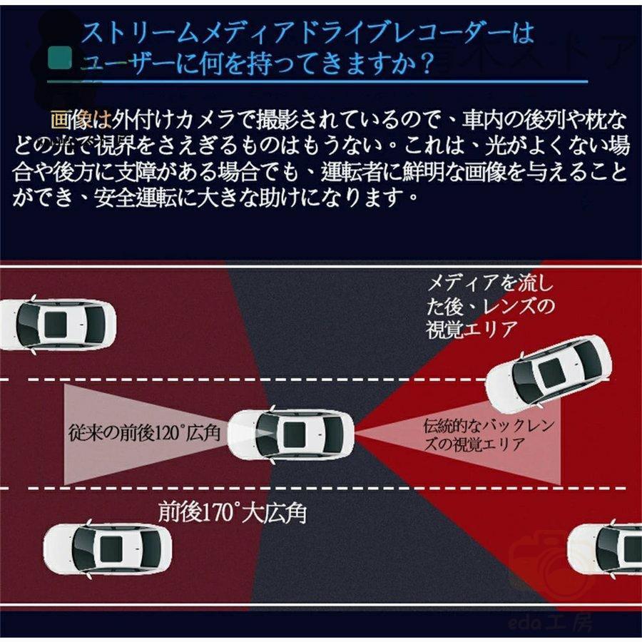 【即納】ドライブレコーダー 前後 360度 ドラレコ ミラー 配線不要 ミラー型 ミラー一体型 分離 170度広角視野 HDR 赤外線暗視 駐車監視 ループ録画 防水防塵 2025