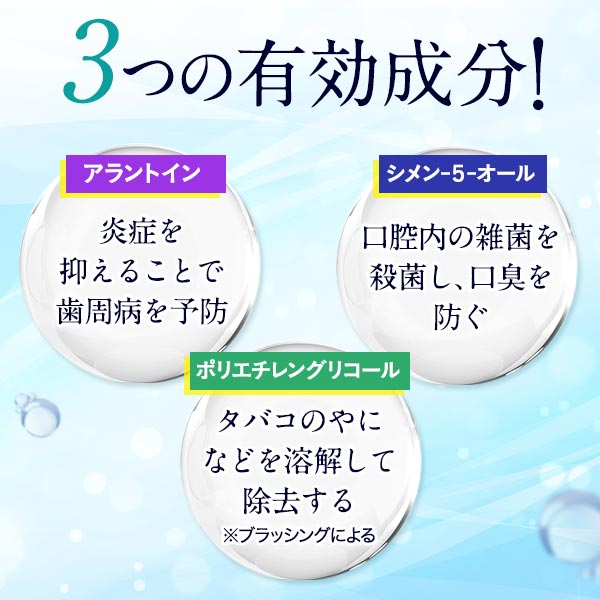 医薬部外品 ブレスマイルクリア 60g 1本 ウォッシュ 270mL 1袋 マウスウォッシュ 薬用歯みがき粉 歯磨き粉 ホワイトニング はみがき粉 メガ割 メガ割商品 セルフ 人気 口内洗浄液 洗口液