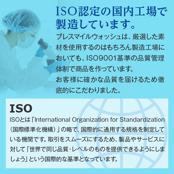 医薬部外品 ブレスマイルクリア 60g 1本 ウォッシュ 270mL 1袋 マウスウォッシュ 薬用歯みがき粉 歯磨き粉 ホワイトニング はみがき粉 メガ割 メガ割商品 セルフ 人気 口内洗浄液 洗口液