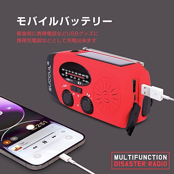Qoo10] 多機能防災ラジオ 防災ラジオ 防災ソーラ