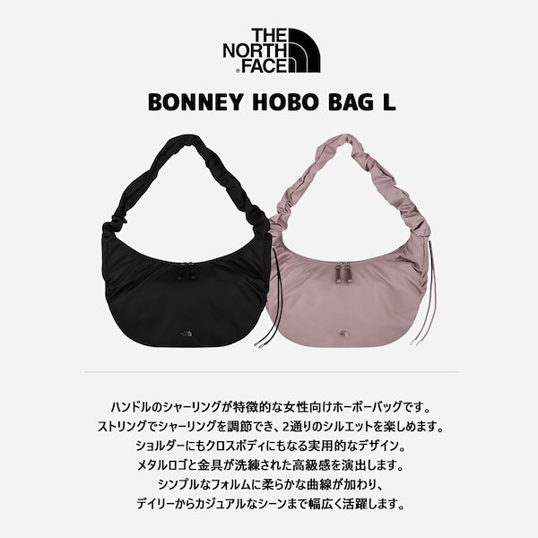 韓国限定 25AW ノースフェイス ボニーホーボーバッグ L ラスト1点のみ