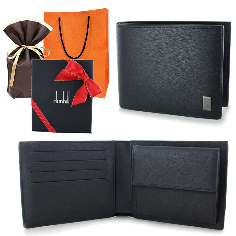 ラッピング済 ギフトセット ダンヒル メンズ 二つ折り財布 革 財布 ブラック シンプル スリム 小銭入れ ブランド おしゃれ 男性 父 夫 誕生日 プレゼント 贈り物 実用的 プレゼント 手提げ紙袋 ラッピング済 ギフトセット ダンヒル メンズ 二つ折り財布 革 財布 ブラック シンプル スリム 小銭入れ ブランド おしゃれ 男性 父 夫 誕生日 プレゼント 贈り物 実用的 プレゼント 手提げ紙袋