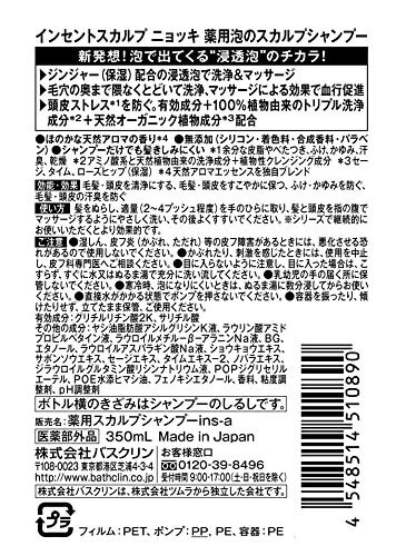 Qoo10] インセントスカルプ ニョッキ 薬用 泡の