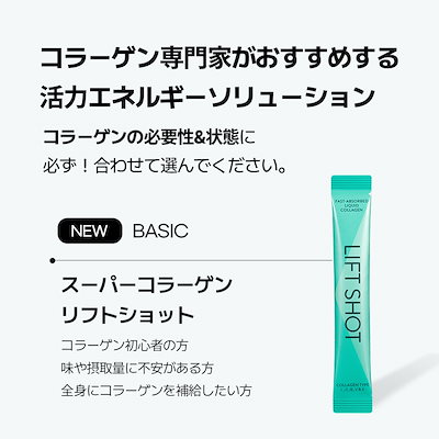 Qoo10] バイタルビューティー 【販売ページご案内】スーパーコラーゲン